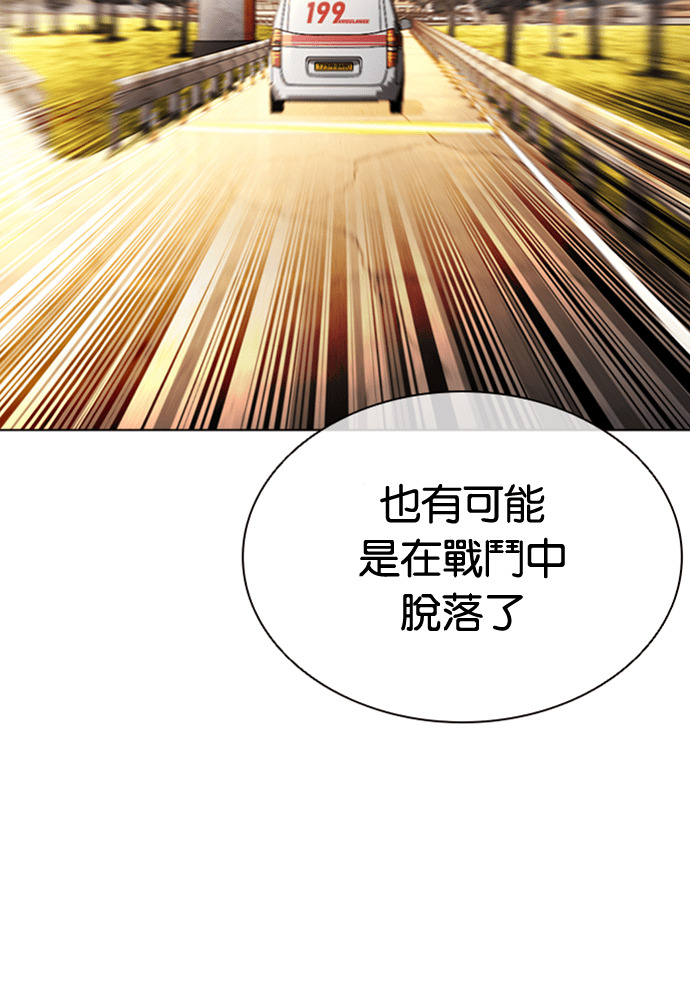 [第593话] 打倒一姟会 [06] 第227页