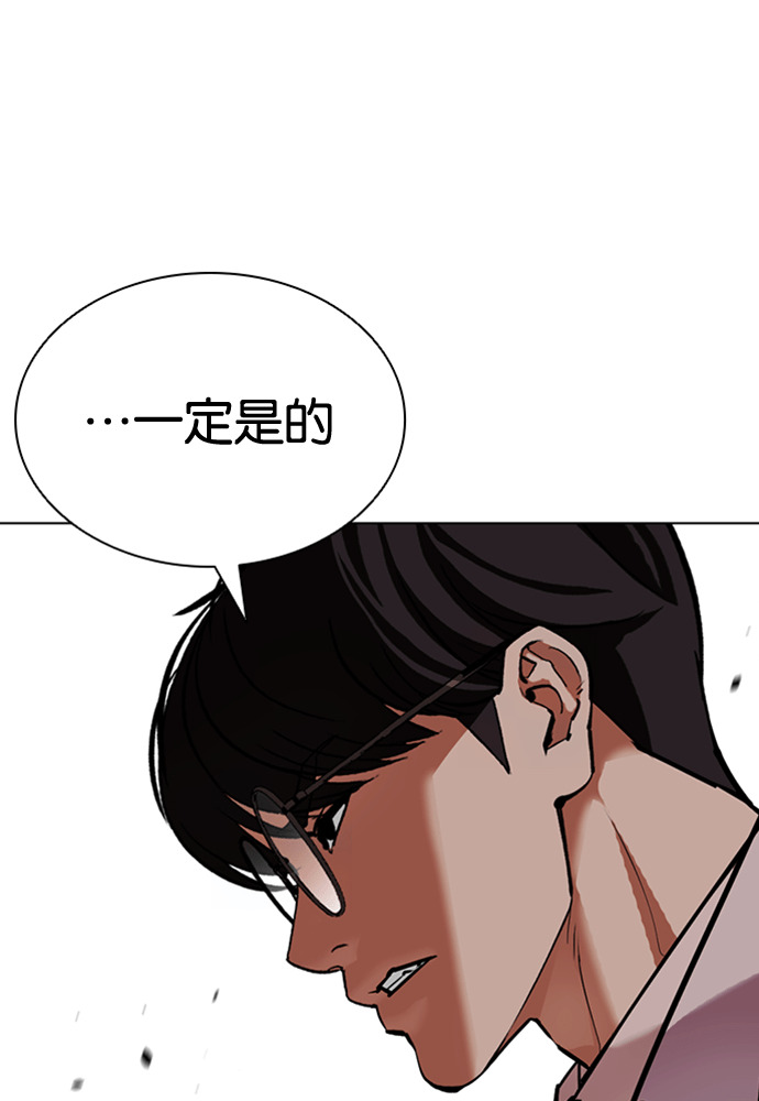 [第593话] 打倒一姟会 [06] 第228页