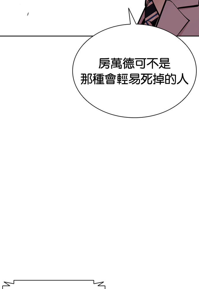 [第593话] 打倒一姟会 [06] 第229页