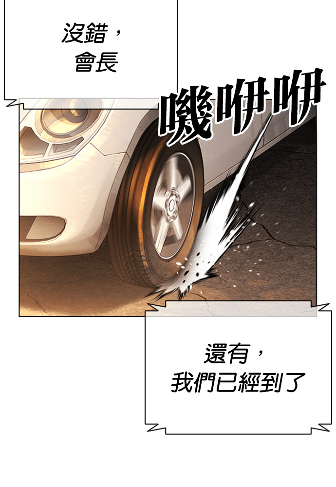 [第593话] 打倒一姟会 [06] 第230页