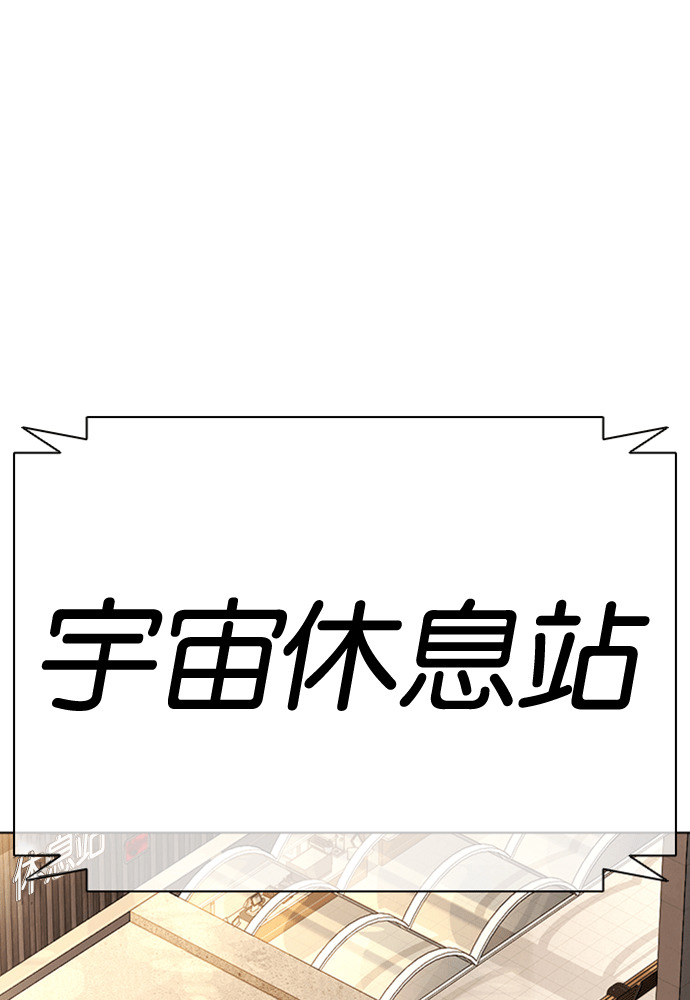 [第593话] 打倒一姟会 [06] 第231页