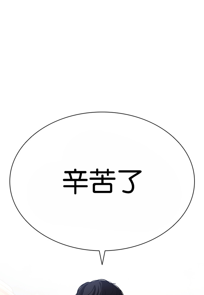[第593话] 打倒一姟会 [06] 第233页