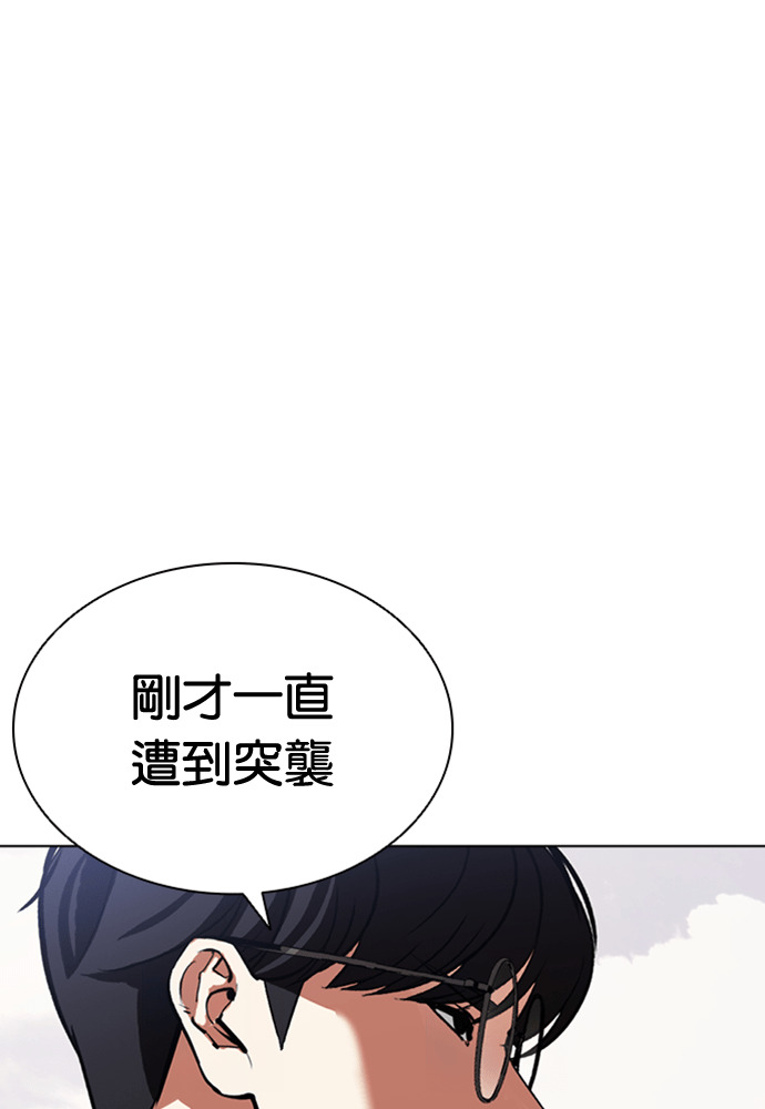 [第593话] 打倒一姟会 [06] 第235页