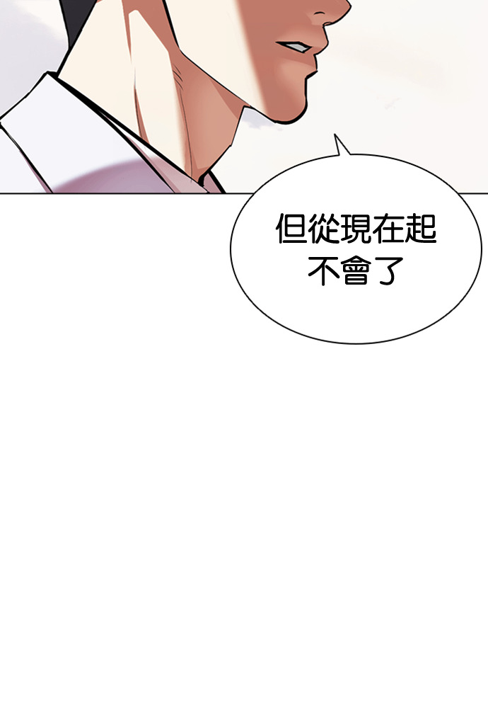 [第593话] 打倒一姟会 [06] 第236页