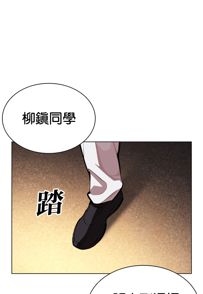 [第593话] 打倒一姟会 [06] 第240页