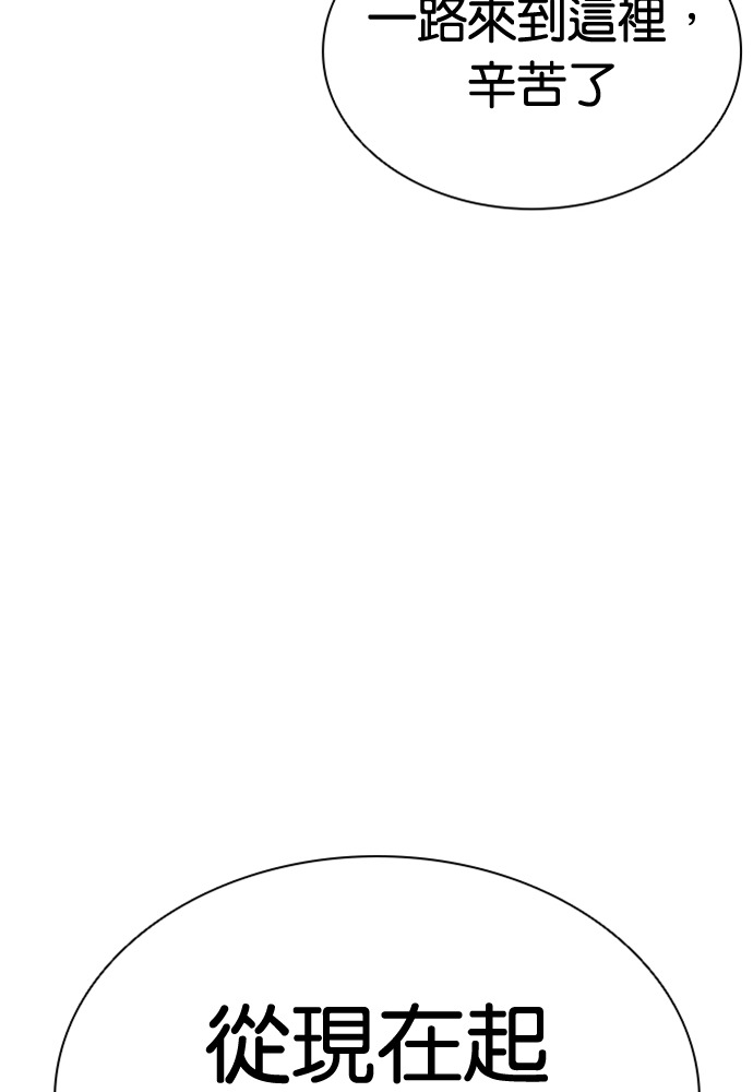 [第593话] 打倒一姟会 [06] 第241页
