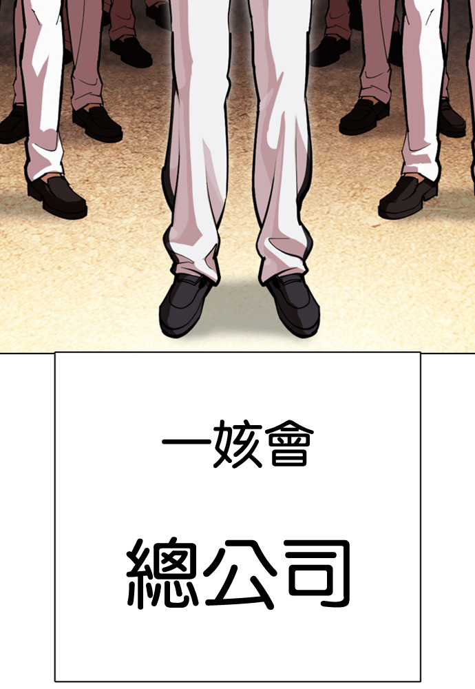 [第593话] 打倒一姟会 [06] 第243页