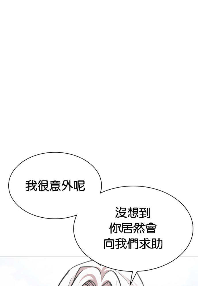 [第593话] 打倒一姟会 [06] 第244页