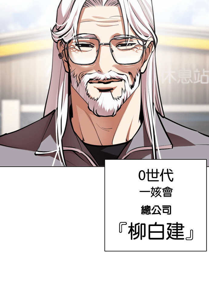[第593话] 打倒一姟会 [06] 第245页