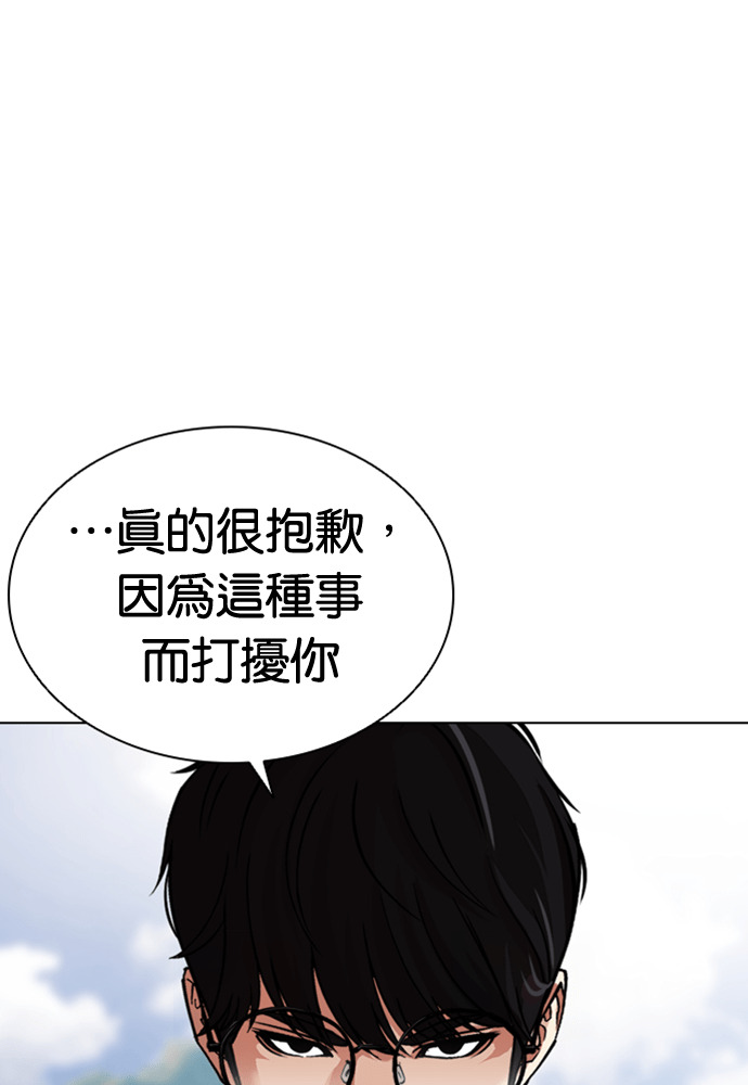 [第593话] 打倒一姟会 [06] 第246页