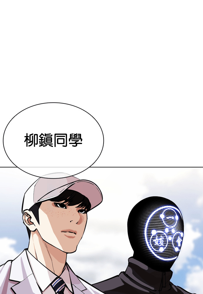 [第593话] 打倒一姟会 [06] 第250页
