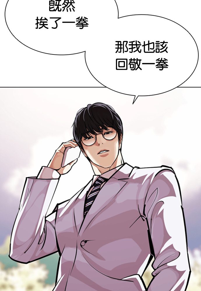 [第593话] 打倒一姟会 [06] 第252页