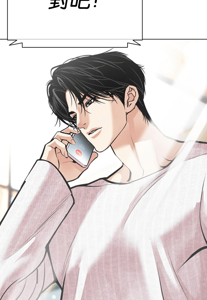 [第593话] 打倒一姟会 [06] 第254页