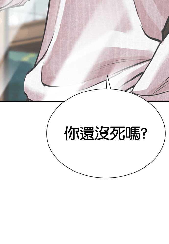 [第593话] 打倒一姟会 [06] 第255页