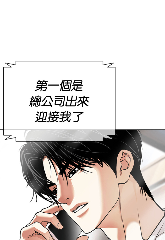 [第593话] 打倒一姟会 [06] 第258页