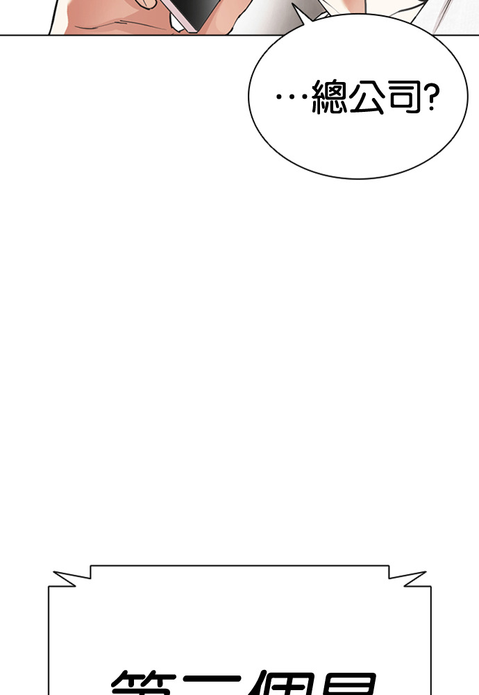 [第593话] 打倒一姟会 [06] 第259页