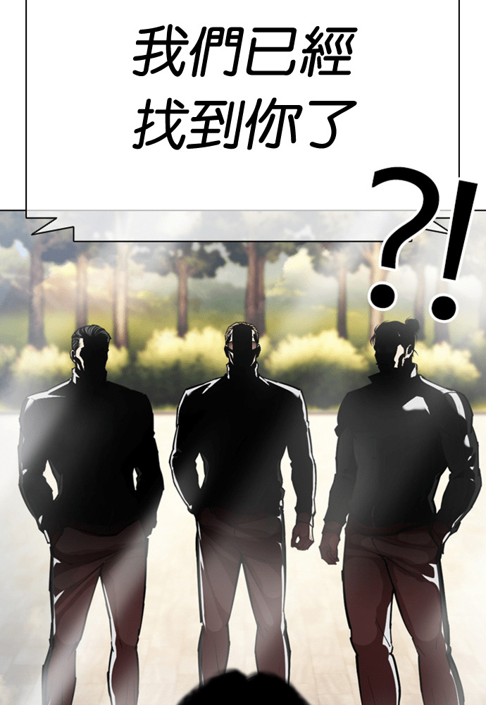 [第593话] 打倒一姟会 [06] 第262页