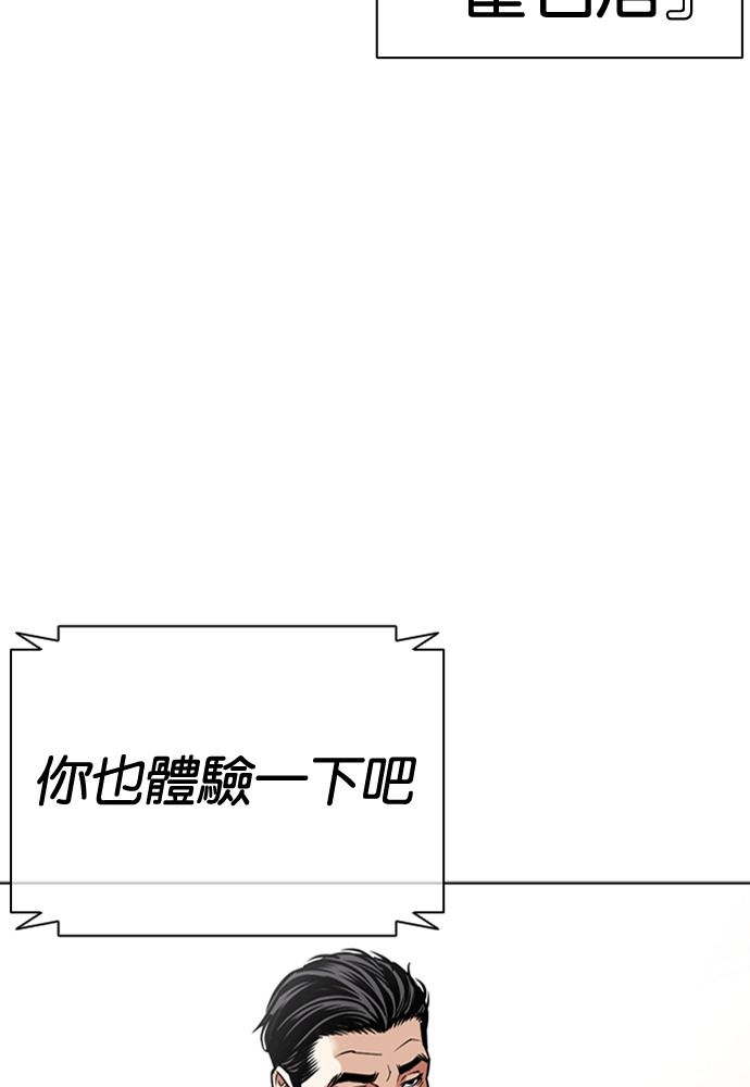 [第593话] 打倒一姟会 [06] 第268页