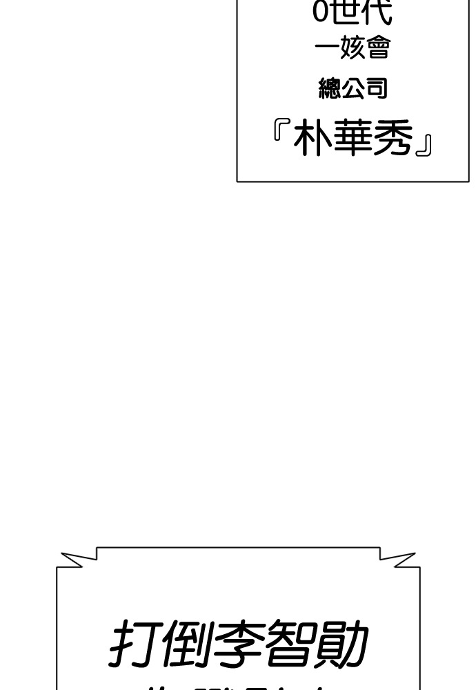 [第593话] 打倒一姟会 [06] 第270页