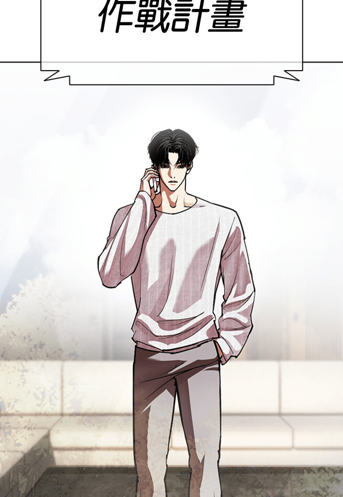 [第593话] 打倒一姟会 [06] 第271页