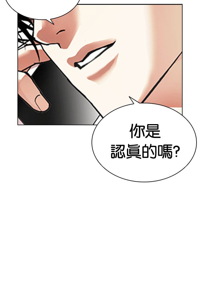 [第593话] 打倒一姟会 [06] 第273页