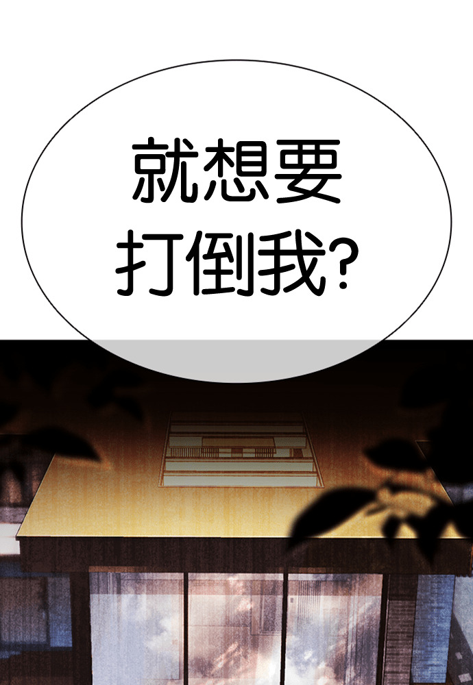 [第593话] 打倒一姟会 [06] 第275页