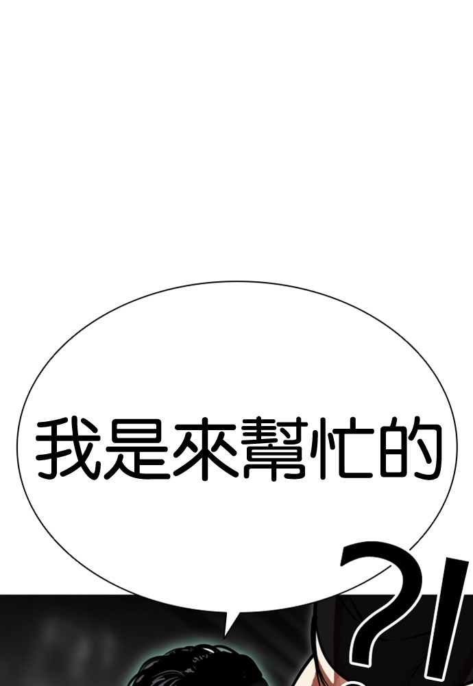 [第594话] 打倒一姟会 [07] 第1页