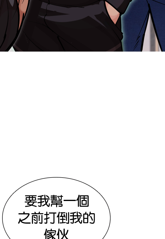 [第594话] 打倒一姟会 [07] 第3页
