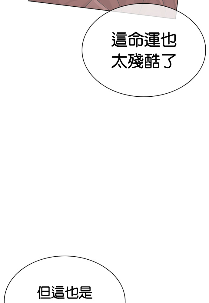 [第594话] 打倒一姟会 [07] 第6页
