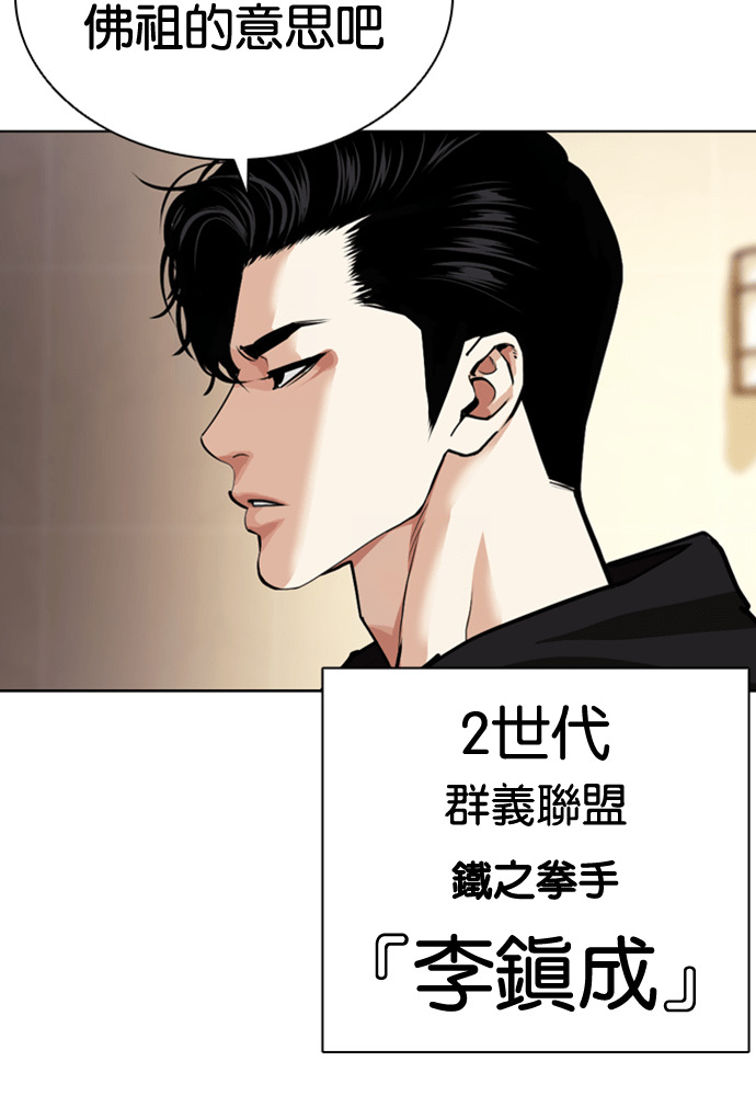 [第594话] 打倒一姟会 [07] 第7页