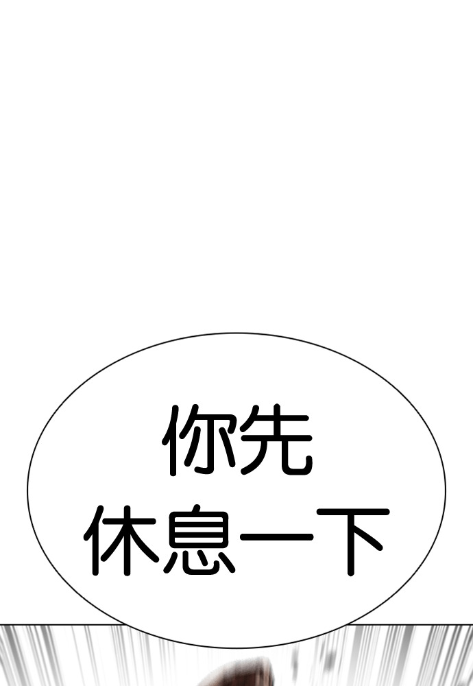 [第594话] 打倒一姟会 [07] 第8页