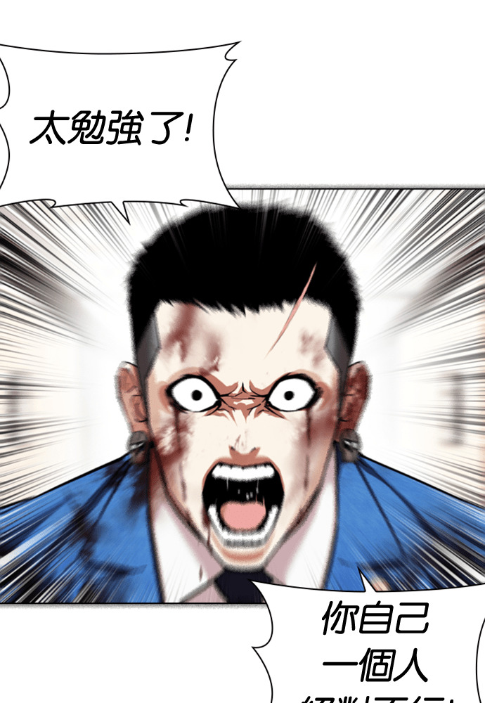[第594话] 打倒一姟会 [07] 第11页