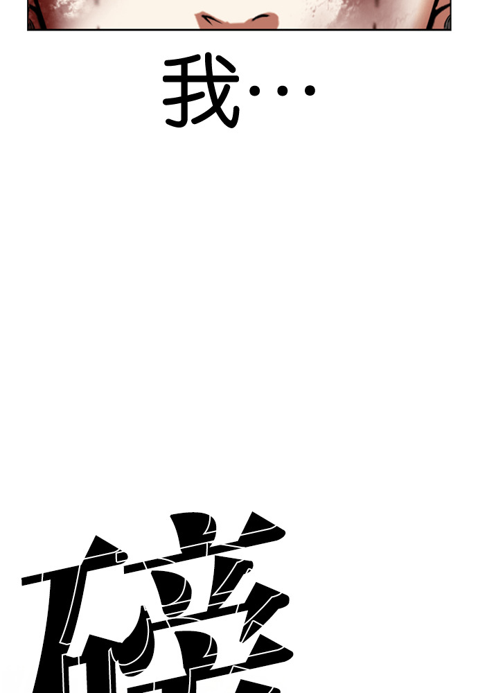 [第594话] 打倒一姟会 [07] 第13页