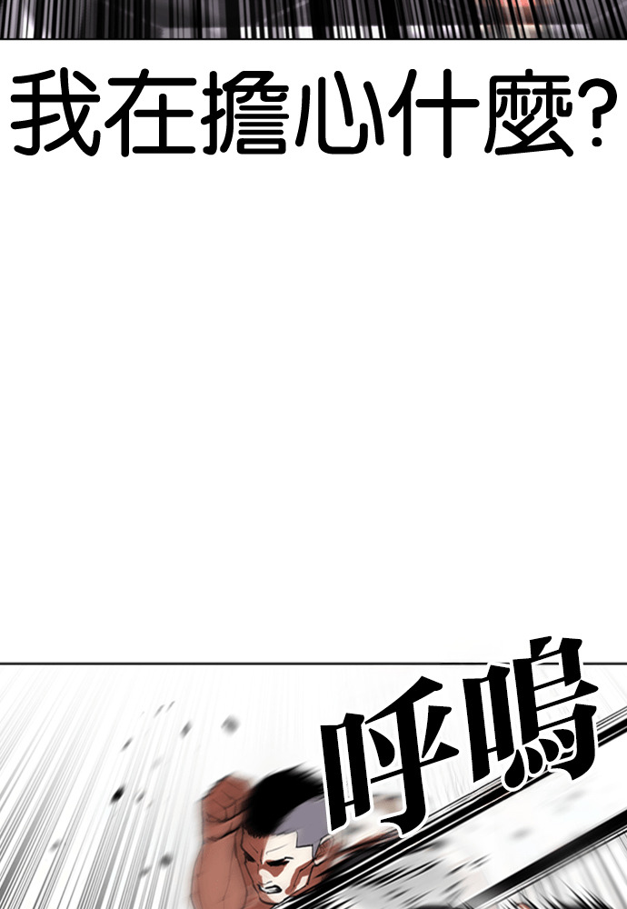 [第594话] 打倒一姟会 [07] 第16页