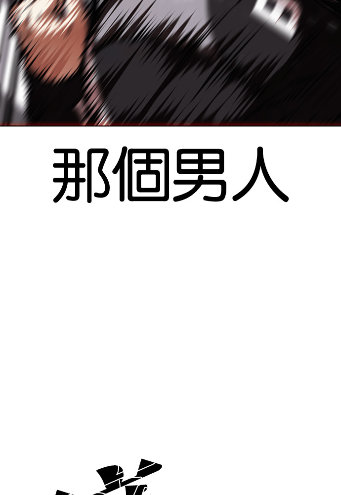 [第594话] 打倒一姟会 [07] 第18页