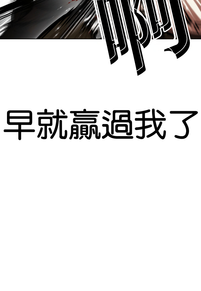 [第594话] 打倒一姟会 [07] 第20页