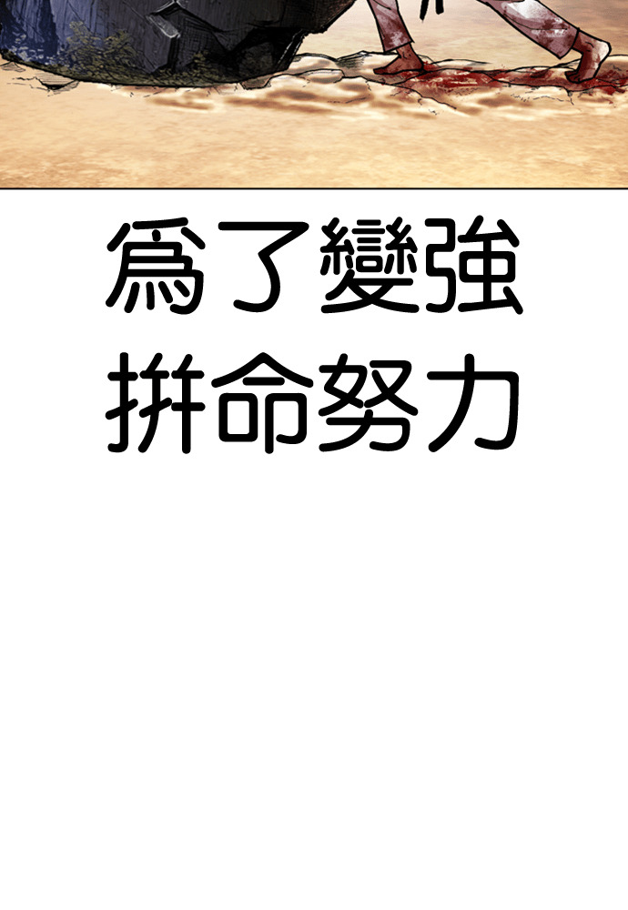[第594话] 打倒一姟会 [07] 第24页