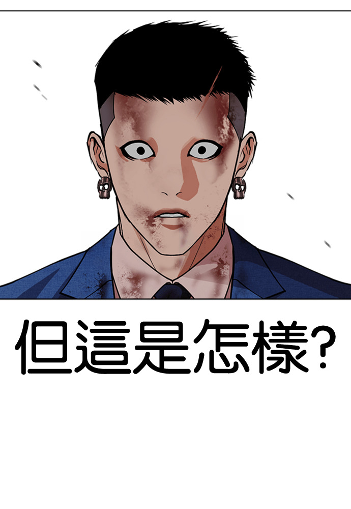 [第594话] 打倒一姟会 [07] 第25页