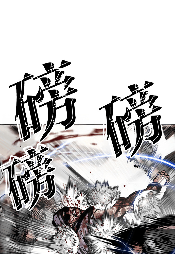 [第594话] 打倒一姟会 [07] 第29页