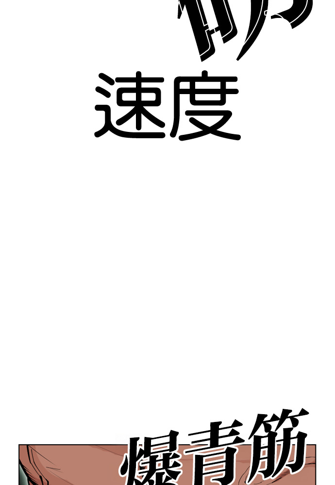 [第594话] 打倒一姟会 [07] 第31页