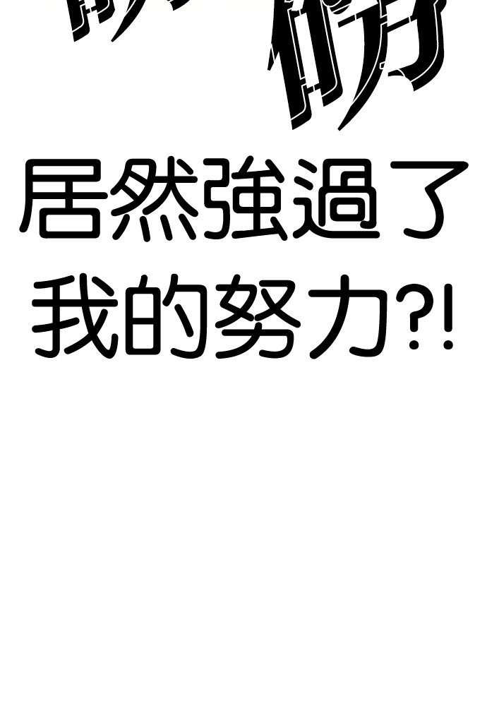 [第594话] 打倒一姟会 [07] 第38页