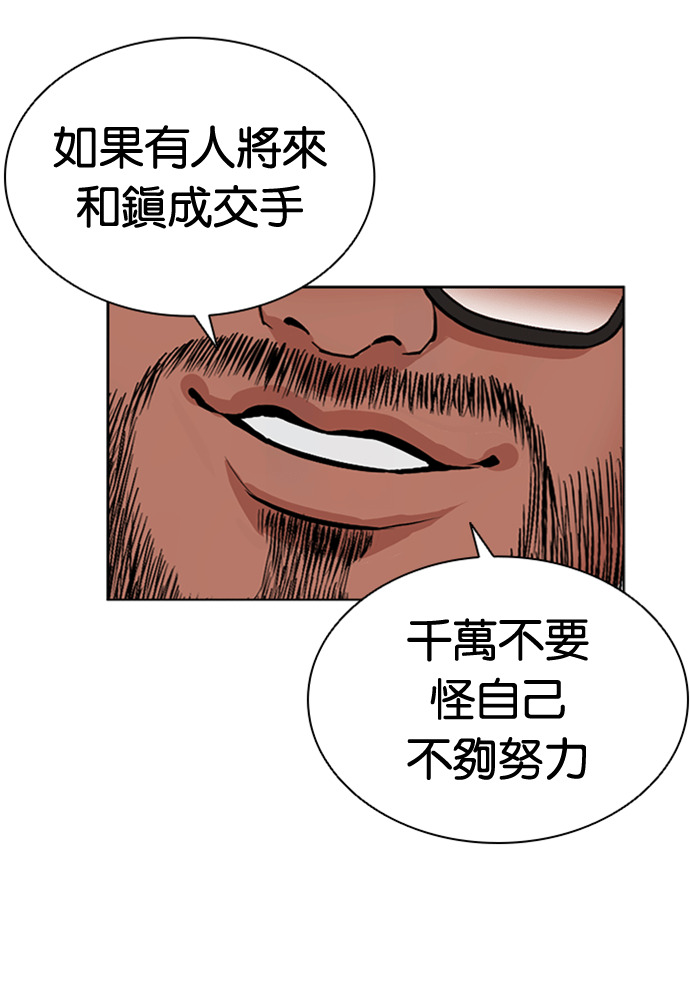 [第594话] 打倒一姟会 [07] 第39页