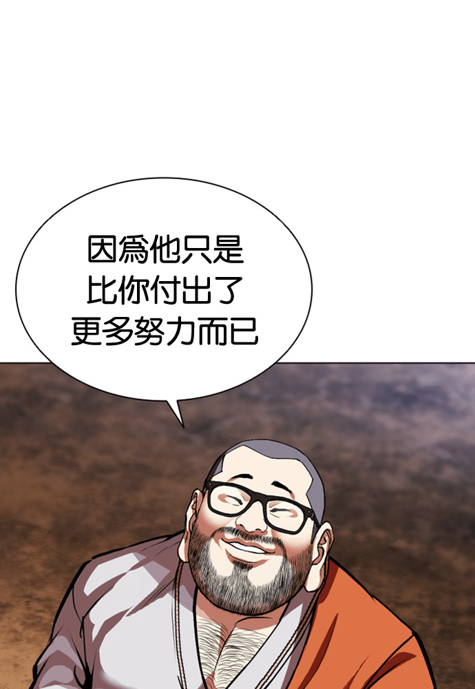 [第594话] 打倒一姟会 [07] 第41页