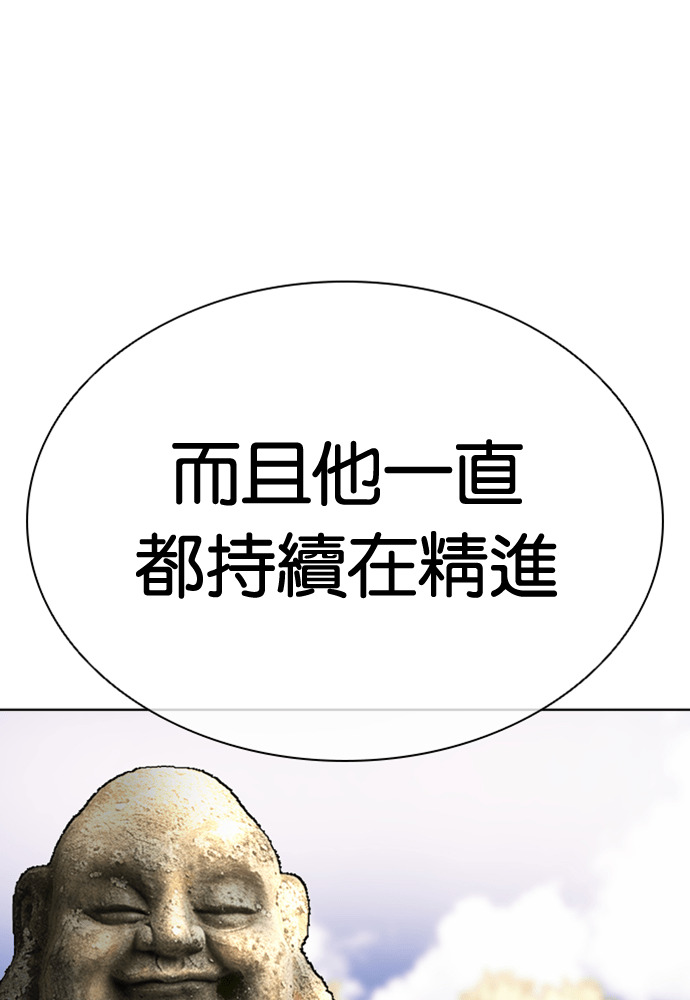 [第594话] 打倒一姟会 [07] 第43页