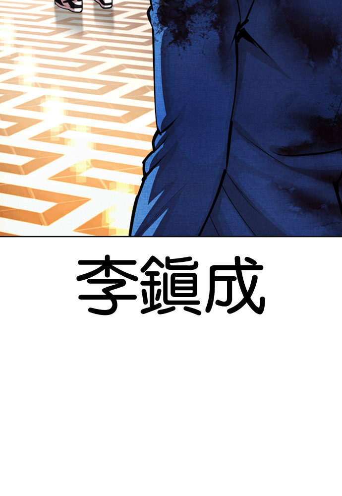[第594话] 打倒一姟会 [07] 第46页