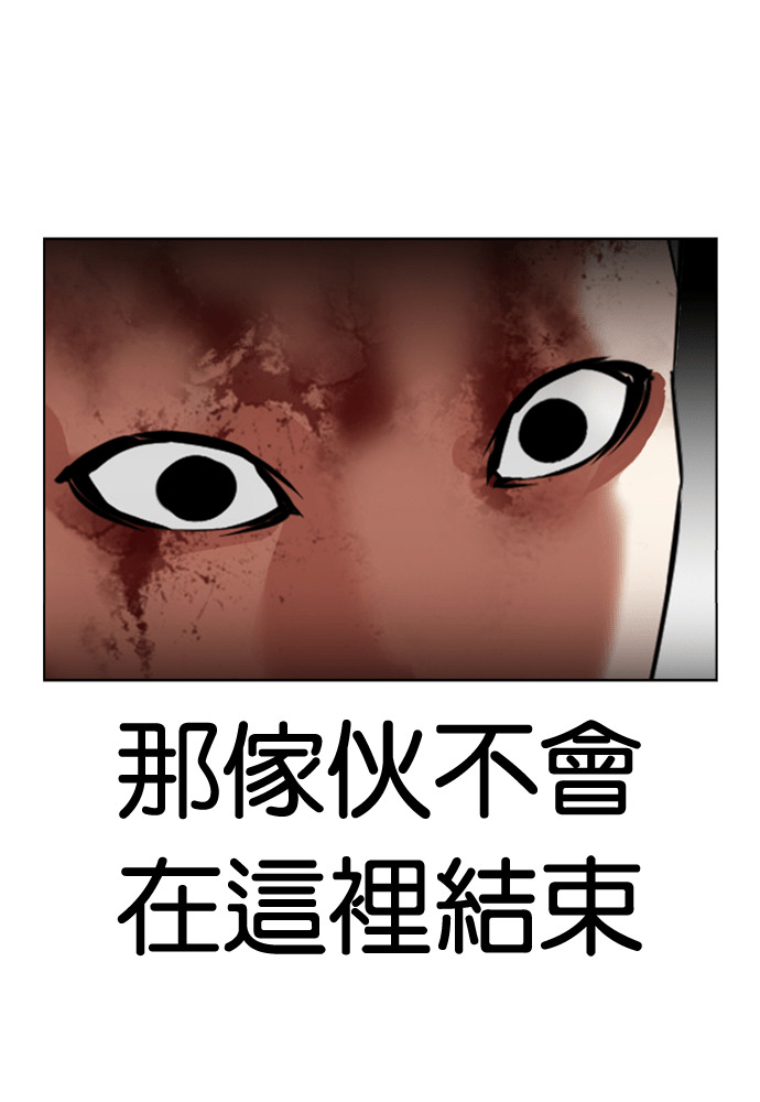 [第594话] 打倒一姟会 [07] 第47页