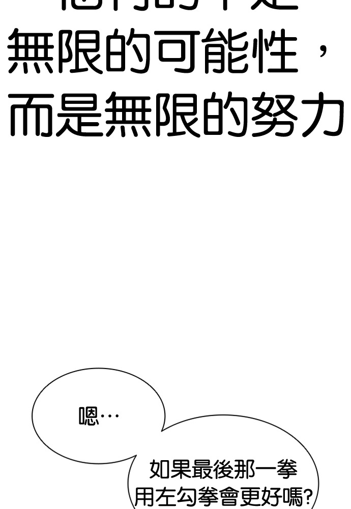 [第594话] 打倒一姟会 [07] 第50页