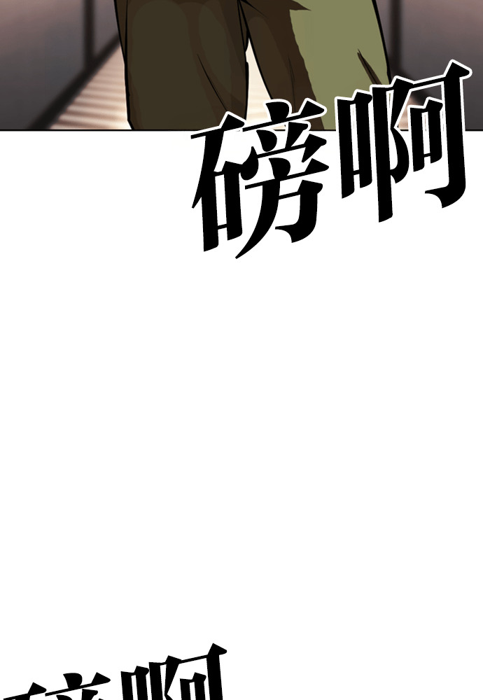 [第594话] 打倒一姟会 [07] 第54页