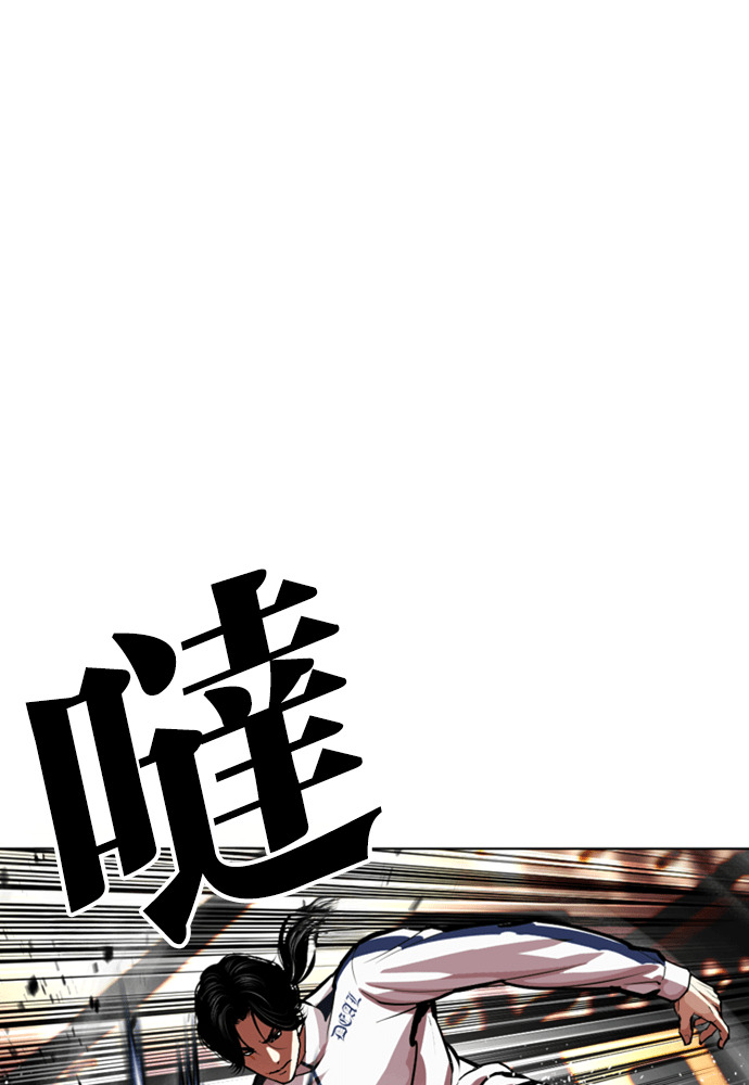 [第594话] 打倒一姟会 [07] 第56页