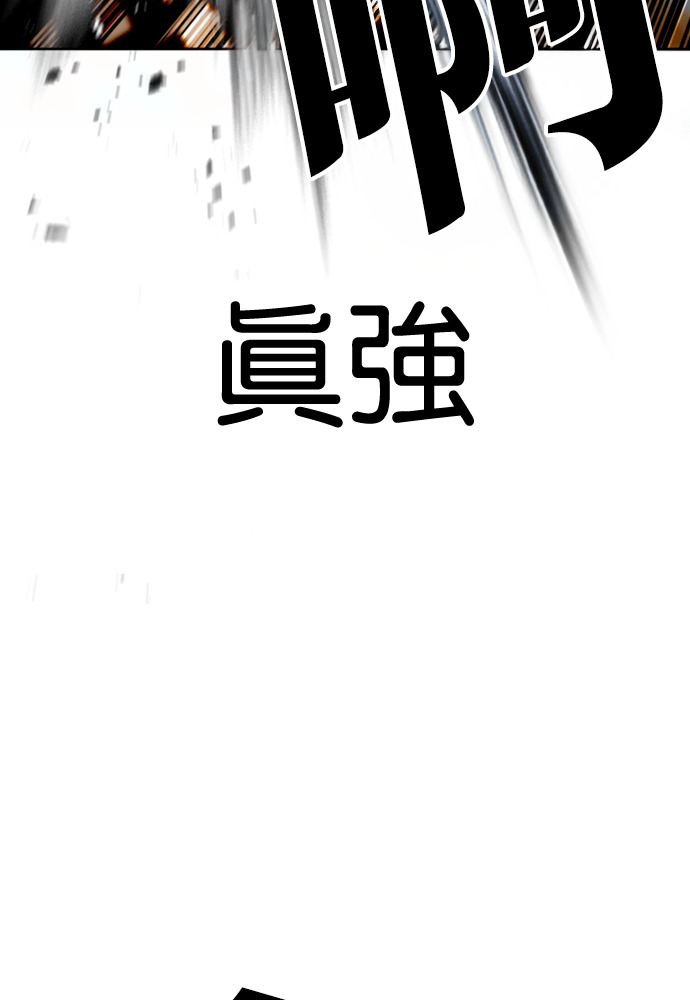 [第594话] 打倒一姟会 [07] 第58页